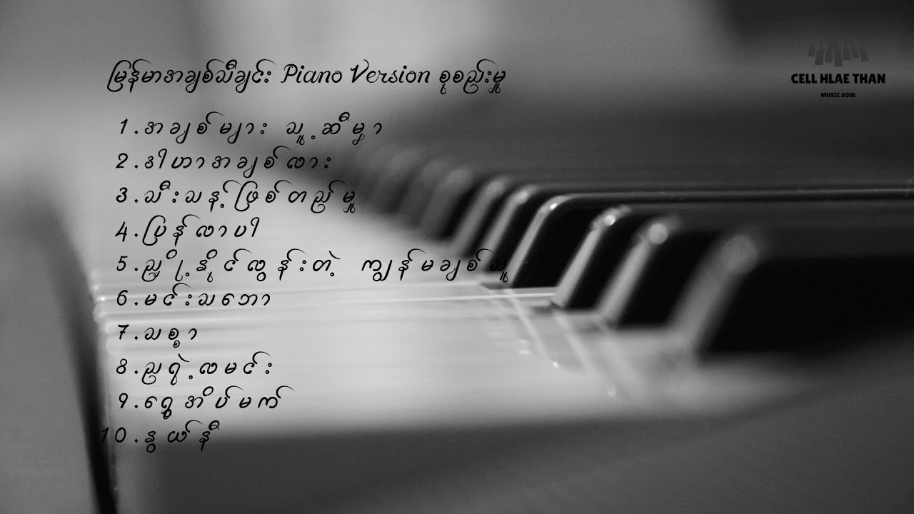Myanmar Love Songs Piano Instrumental Music Collection