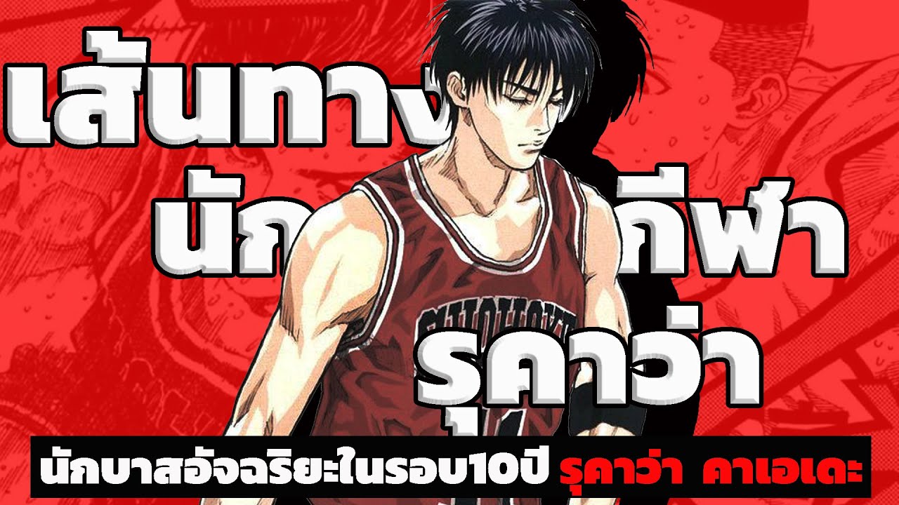 เส้นทางนักกีฬาของ 