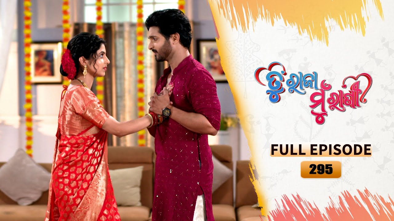 Tu Raja Mu Rani | Full Ep - 295  | 8th May 2025 | TarangTV | Tarang Plus