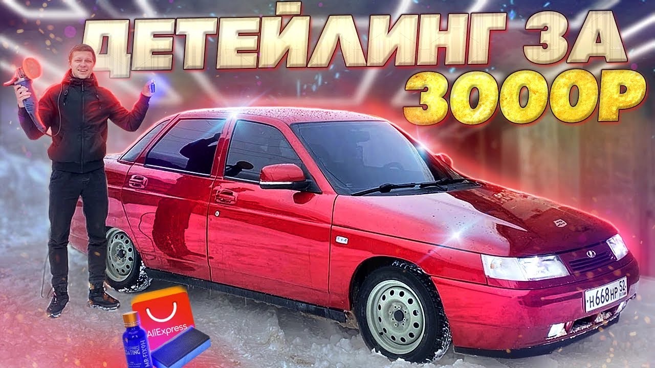 ПОЛИРОВКА авто В ГАРАЖЕ. КЕРАМИКА с ALIExpress. ПЕРЕГРЕЛ ЛАК. LED в ЗАДНИЙ ХОД.