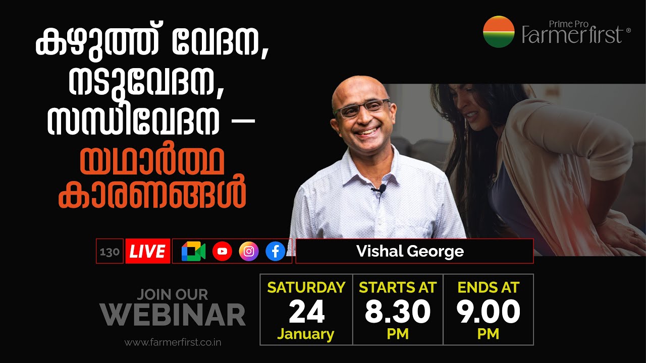 കഴുത്ത് വേദന, നടുവേദന, സന്ധിവേദന-യഥാർത്ഥ കാരണങ്ങൾ