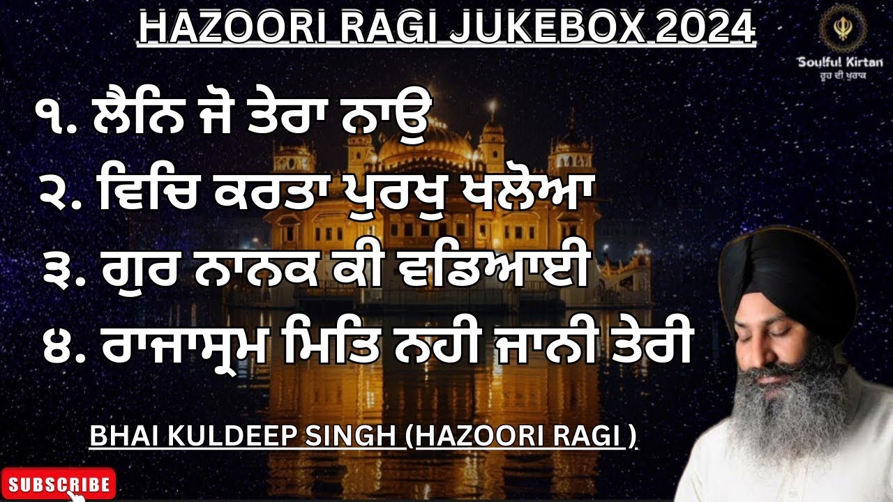 ਦਿਲ ਨੂੰ ਸਕੂਨ ਦੇਣ ਵਾਲਾ ਅਨੰਦਮਈ ਕੀਰਤਨ || NEW SHABAD JUKEBOX 2024।। BHAI KULDEEP SINGH HAZOORI RAGI ||