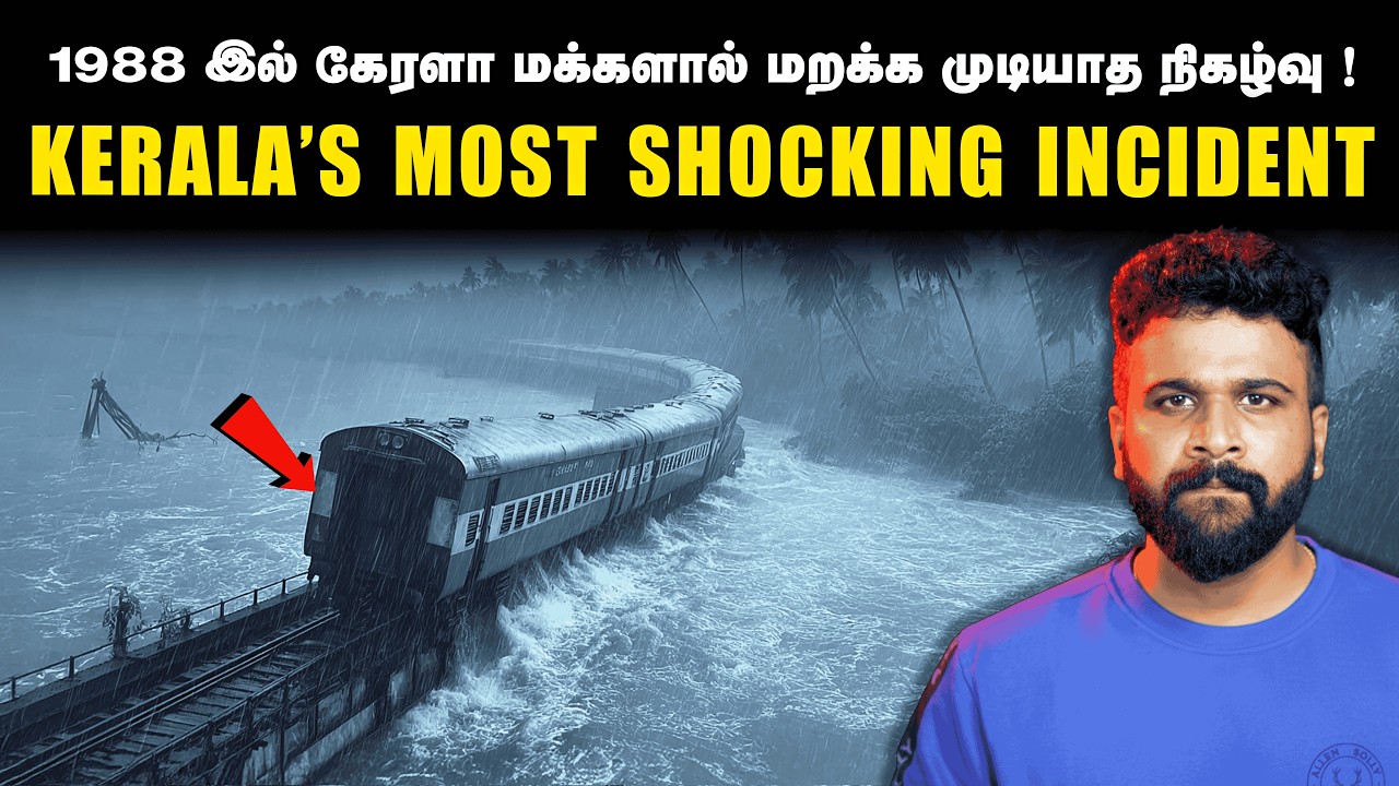 The Train That Fell Into a Lake! But How? &ndash; India&rsquo;s Most Shocking Train Disaster | Saravanan Decodes