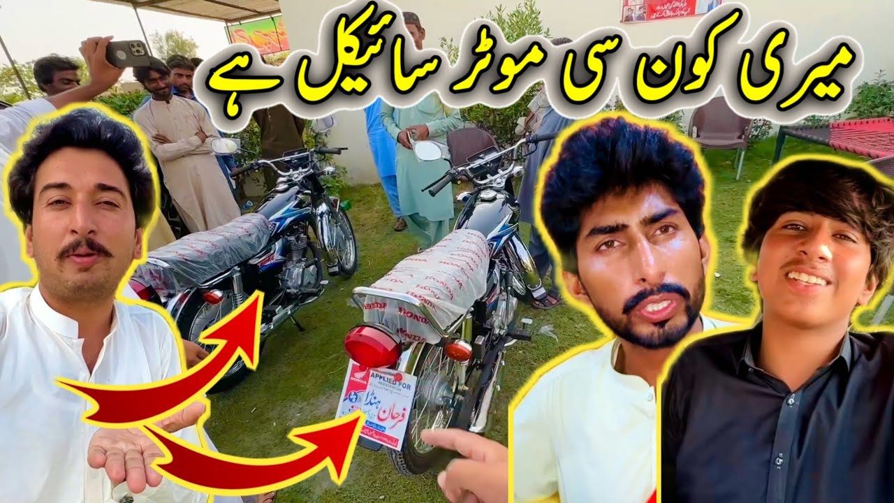 Meri kon c Bike🏍 Ha 🤔