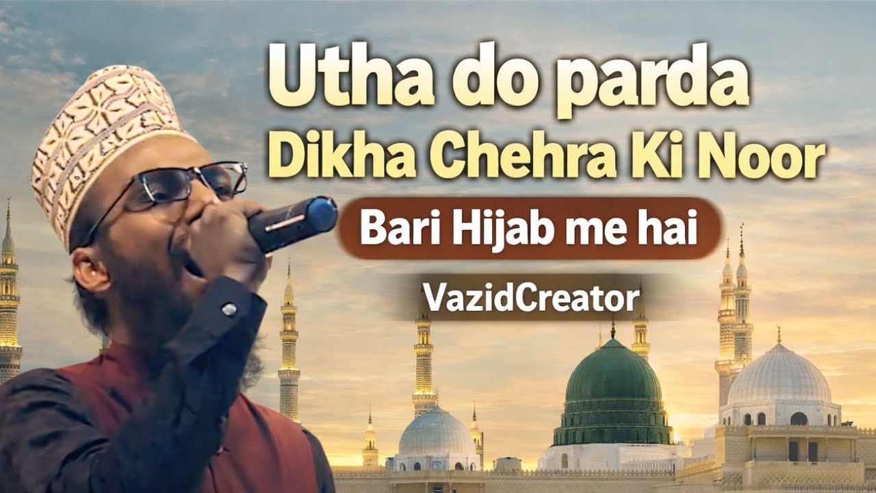 उठा दो पर्दा दिखा दो चेहरा की || नूर बारी हिजाब में है || VazidCreator || #wajidcreator #naaterasool