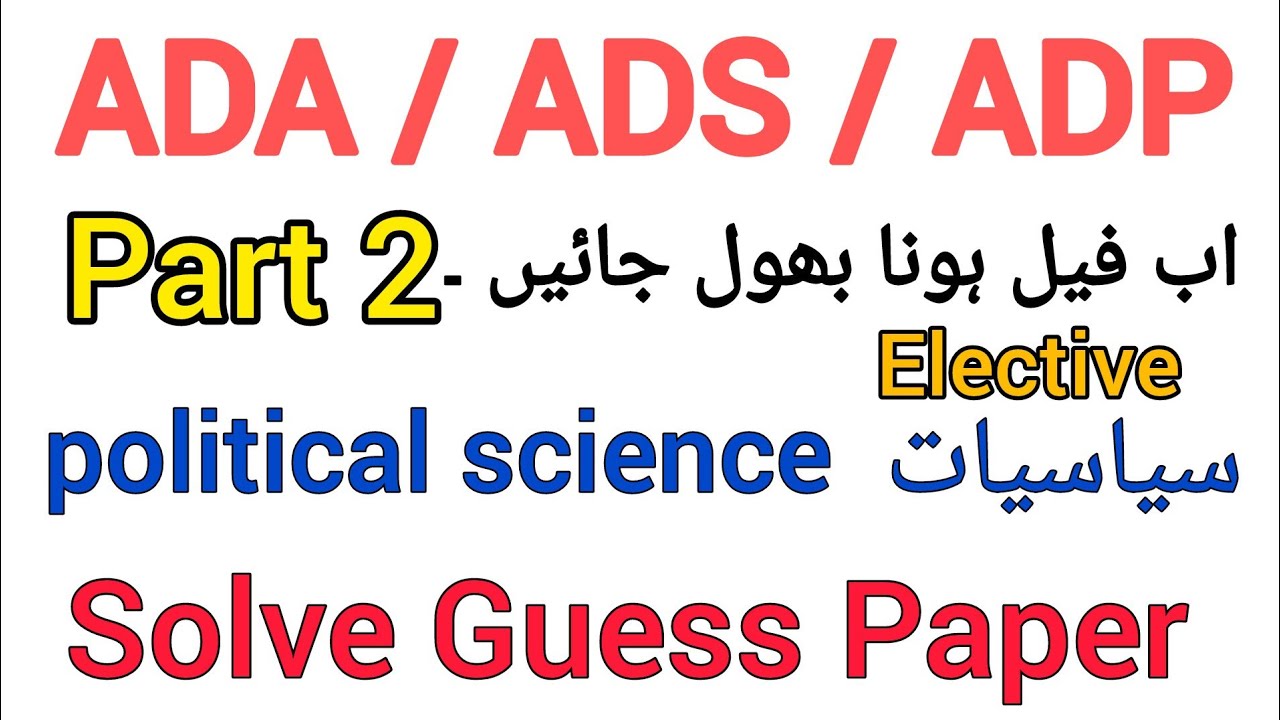 ADA ADS Part 2 political science Solve Guess Paper 2026 -27 / PU SGD GCUF Most important questions