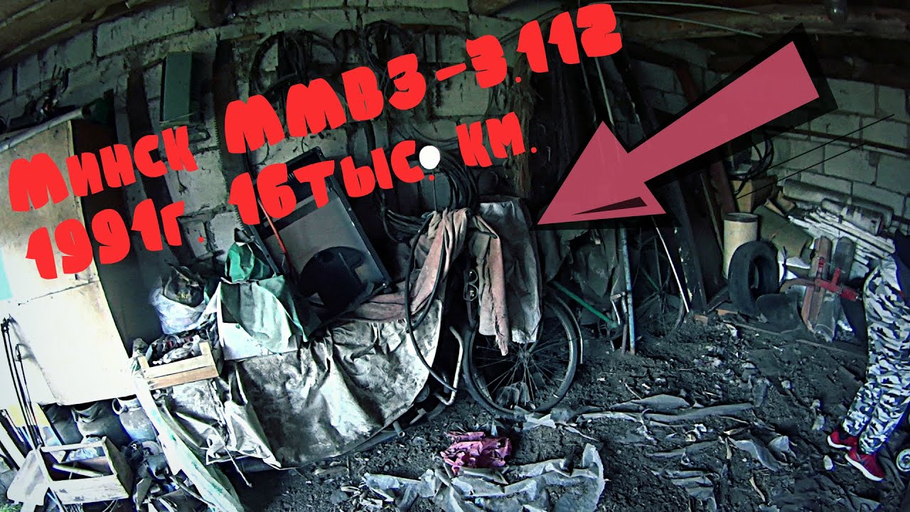 Нашли почти НОВЫЙ МОТОЦИКЛ Минск 1991г. Забыт на 15 лет