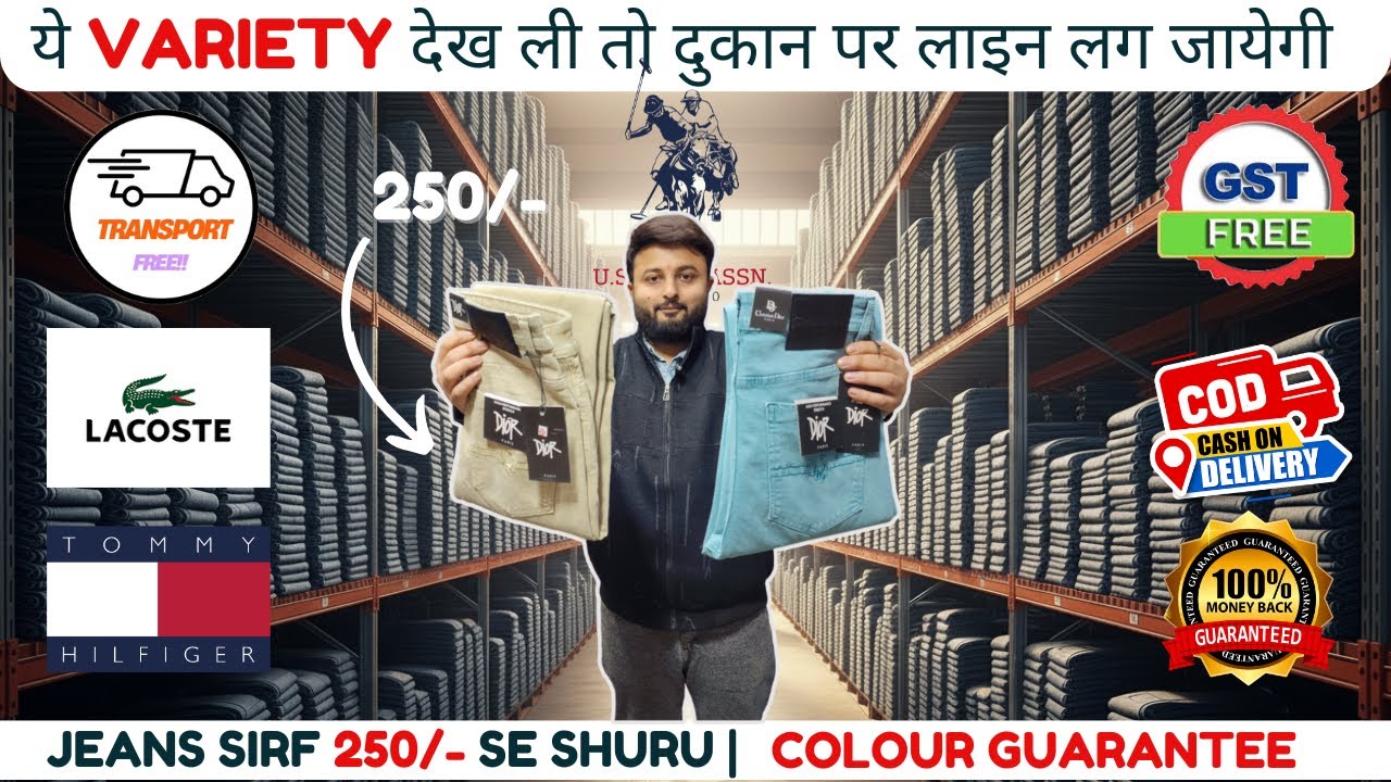 BRANDED PREMIUM JEANS WHOLESALE IN DELHI | BULK JEANS | anibhavi creations