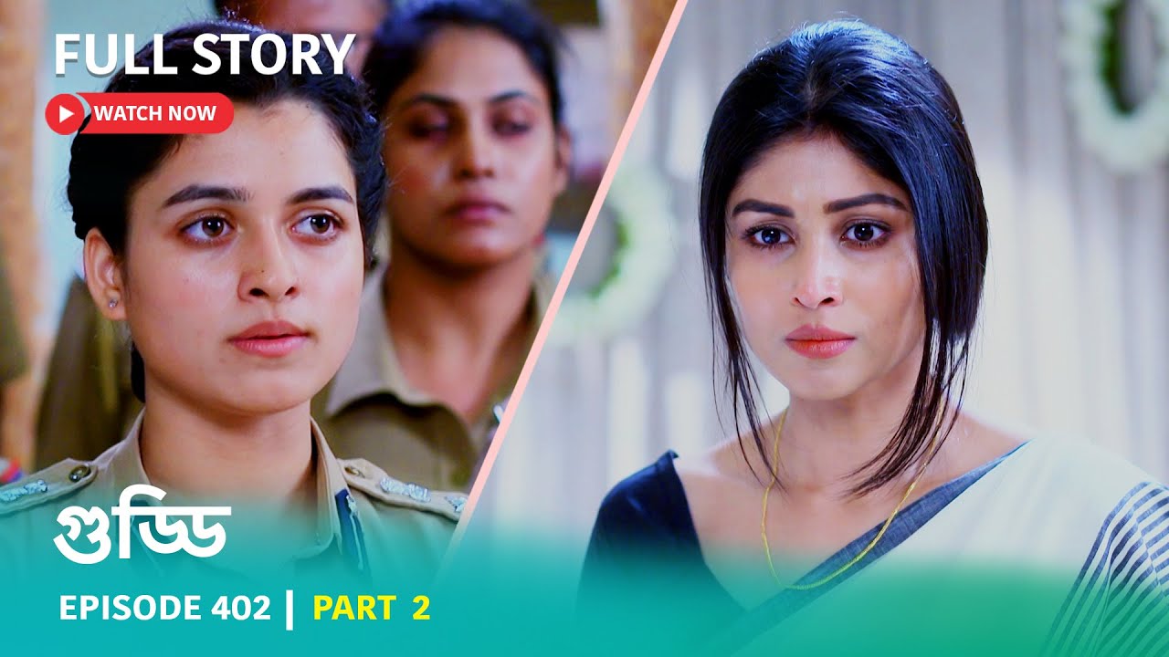 Episode 402 | Part 2 | #গুড্ডি । সোম - রবি 5:30 PM