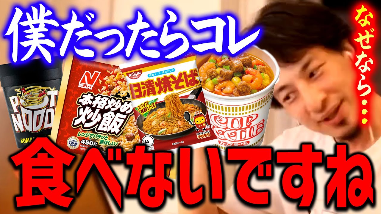 【ひろゆき】※特にアレは二度と食べないですね※ 僕●●やインスタントを食わないようにしてるんですよ…。【切り抜き/.論破】