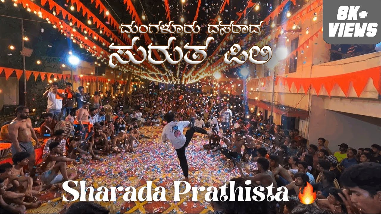 Sharada Prathishta Huli | Pili Nalike | Yaku Vlogs