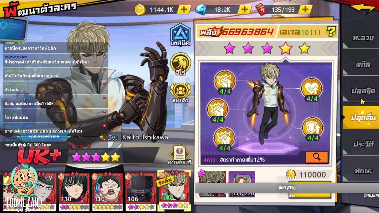 ปั้นจีนอส สุด | One Punch Man : The Strongest