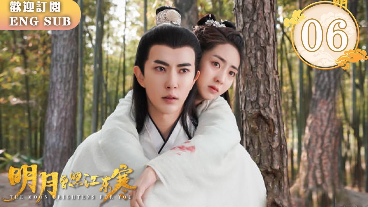 【FULL】#邢菲 為救#于朦胧 從塔頂墜落⚠️ 昏迷時喊出他的名字💔溫宥心碎當場逃跑？三角修羅場開打🔥😱 | 明月曾照江東寒 EP06 | 繁英雙字 | 【歡迎訂閱小七古裝劇場】