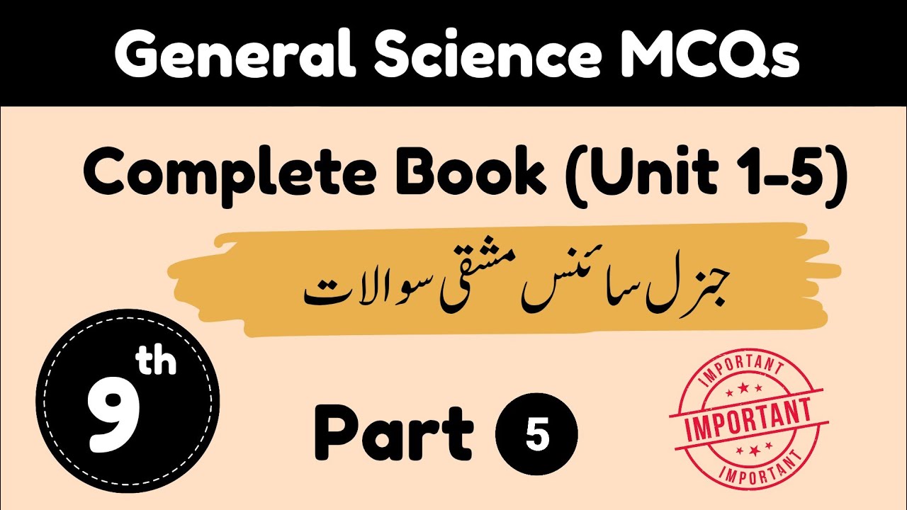 Class 9 General Science Complete Book MCQs | ETEA Science Class 9 Exercise MCQs