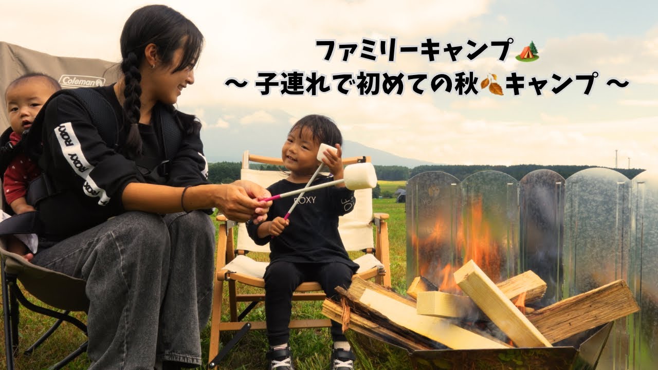 【ファミリーキャンプ】娘2人連れた初キャンプ🏕️『年の差夫婦』