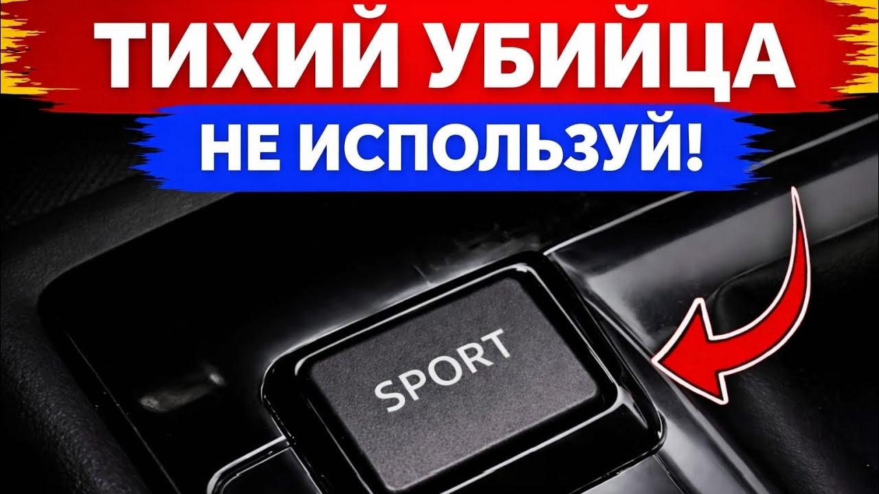 «13 функций в вашей машине, которые разорят ваш кошелёк — проверьте сейчас»