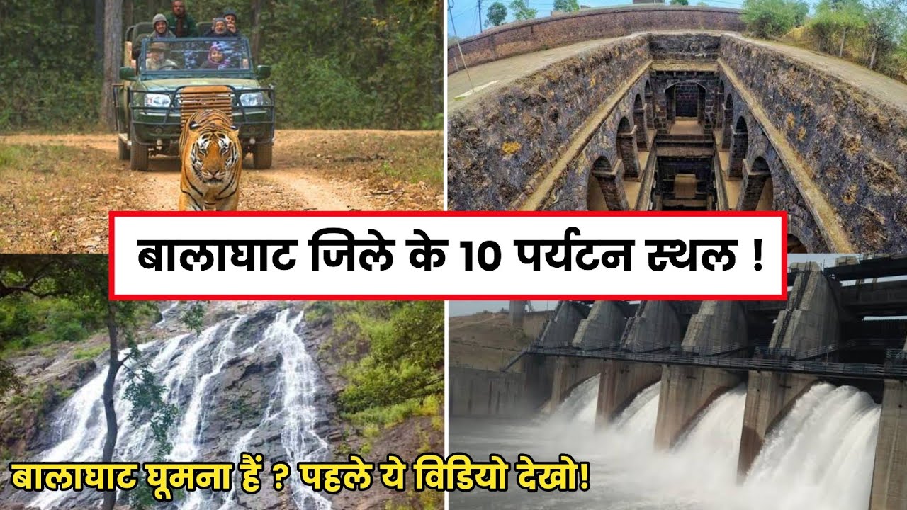 10 major places to visit in Balaghat district || Balaghat Top 10 Tourist Places || KK INFO