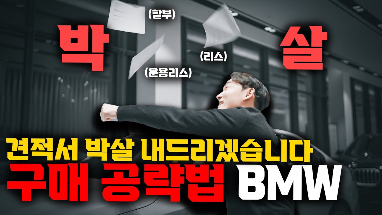 구매 공략법 3가지(feat.5시리즈) 