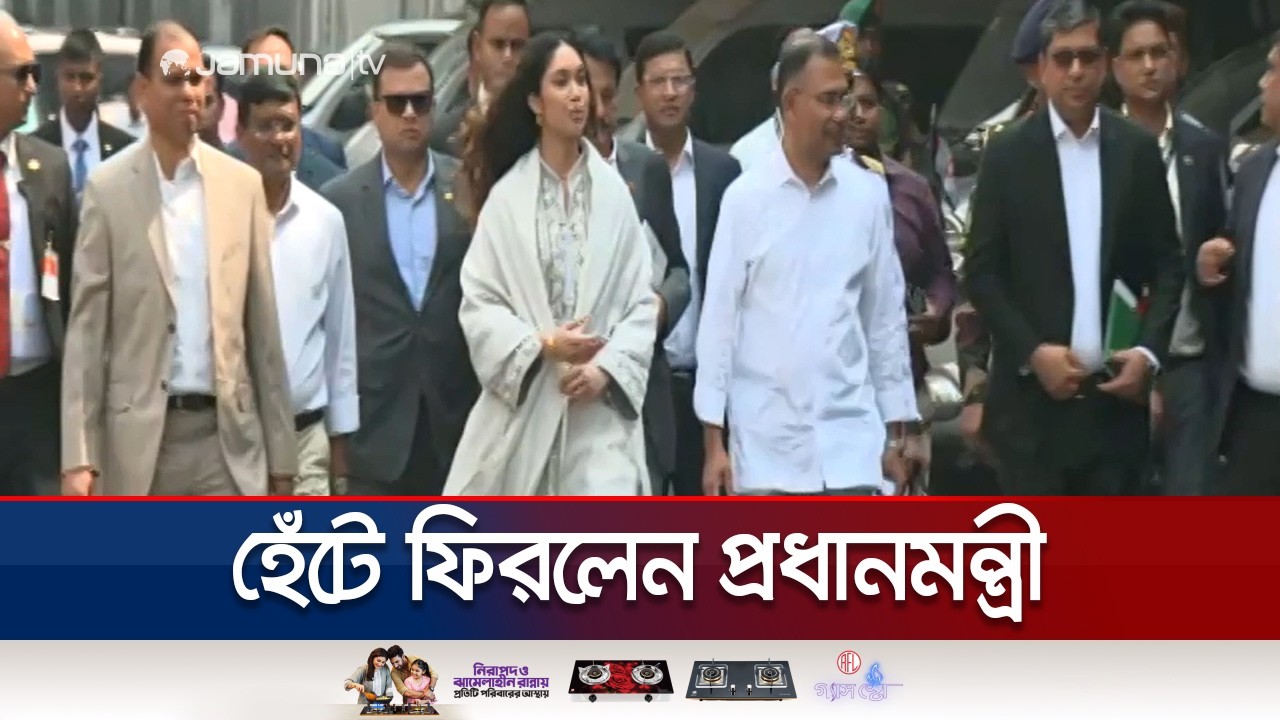 ওসমানী মিলনায়তন থেকে হেঁটে সচিবালয়ে ফিরলেন প্রধানমন্ত্রী ও জায়মা রহমান | PM | Zayma | Jamuna TV