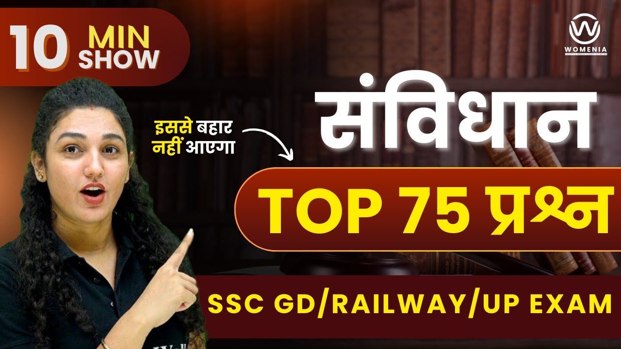 SAMVIDHAN (संविधान) INDIAN CONSTITUTION | 10 MIN SHOW MY NAMU MAM | SSC GD/ RAILWAY/ UP EXAM
