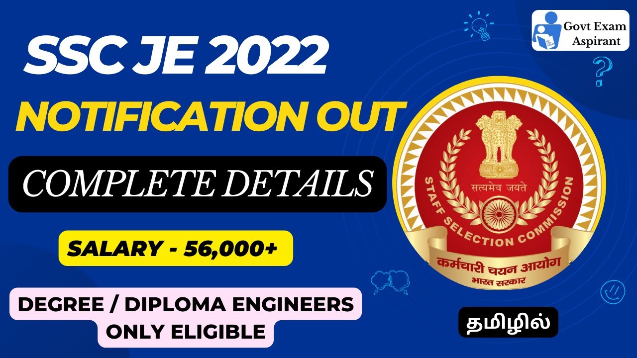 SSC JE 2022 Notification Complete Details in Tamil | SSC Recruitment 2022