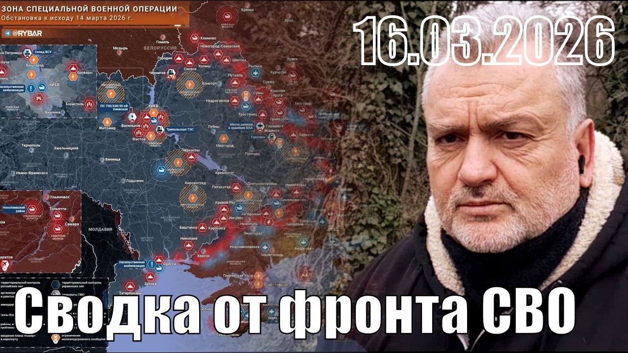 Сводка от фронта СВО