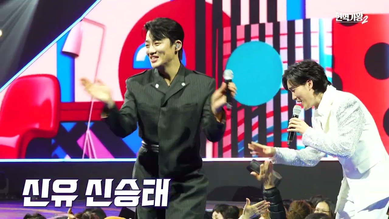 [클린버전] 신유&신승태 - 시계바늘｜현역가왕2 갈라쇼 2회 250311 방송｜CReAstudio