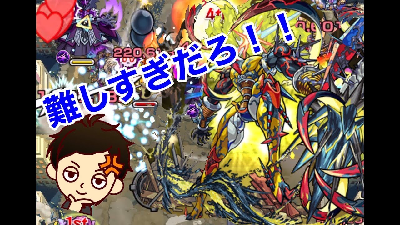 【モンスト】アンチテーゼ運1攻略！！難しすぎるんじゃー！