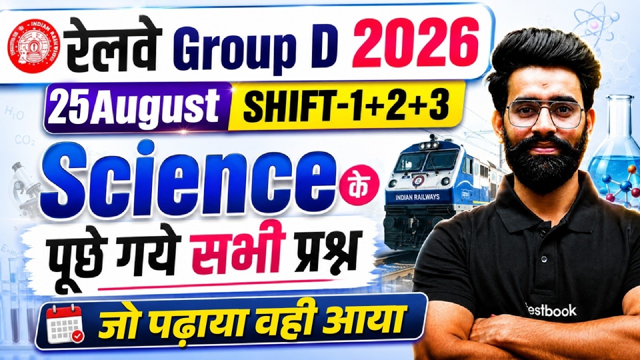RRB Group D Science Classes | RRB Group D Science Analysis 2026 | RRB Group D Science Expected Paper