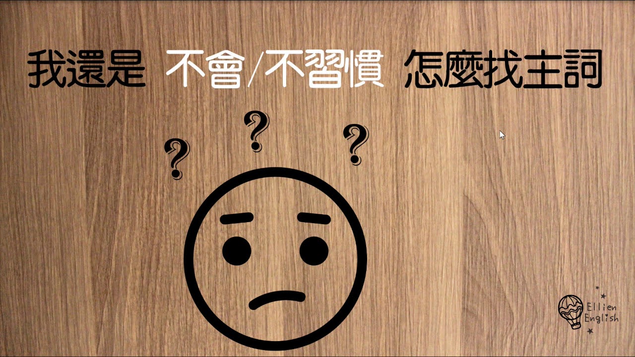 英文句型的基本架構