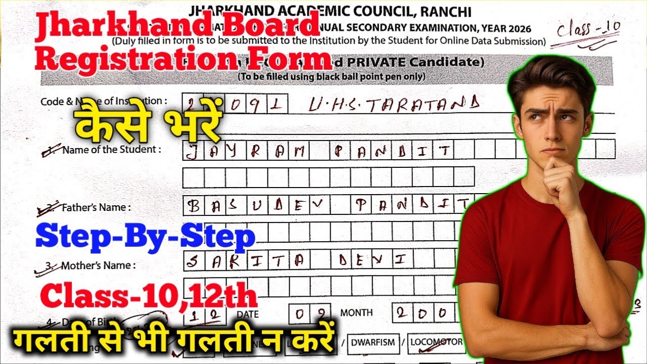 Jac board registration form step by step 2025-26 | jac class 11 registration form fill up kaise kre?