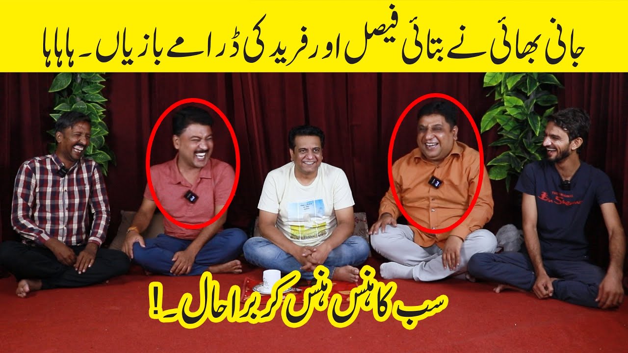 Jani Team Ne Camera Ke Peeche Ke Pol Khol Diye | Sajjad Jani Tea Time