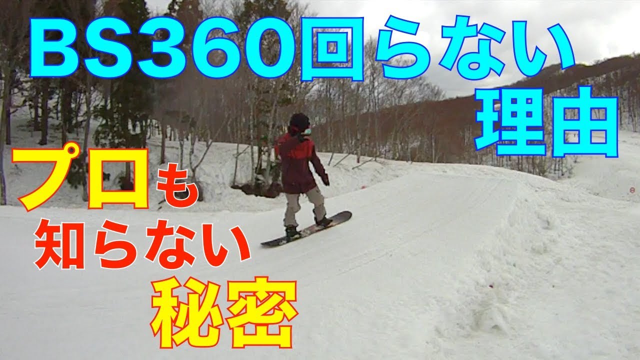 BS360 BS180 スピンの秘密 キッカー グラトリ パイプ全部の基本動作【068】虫くんch