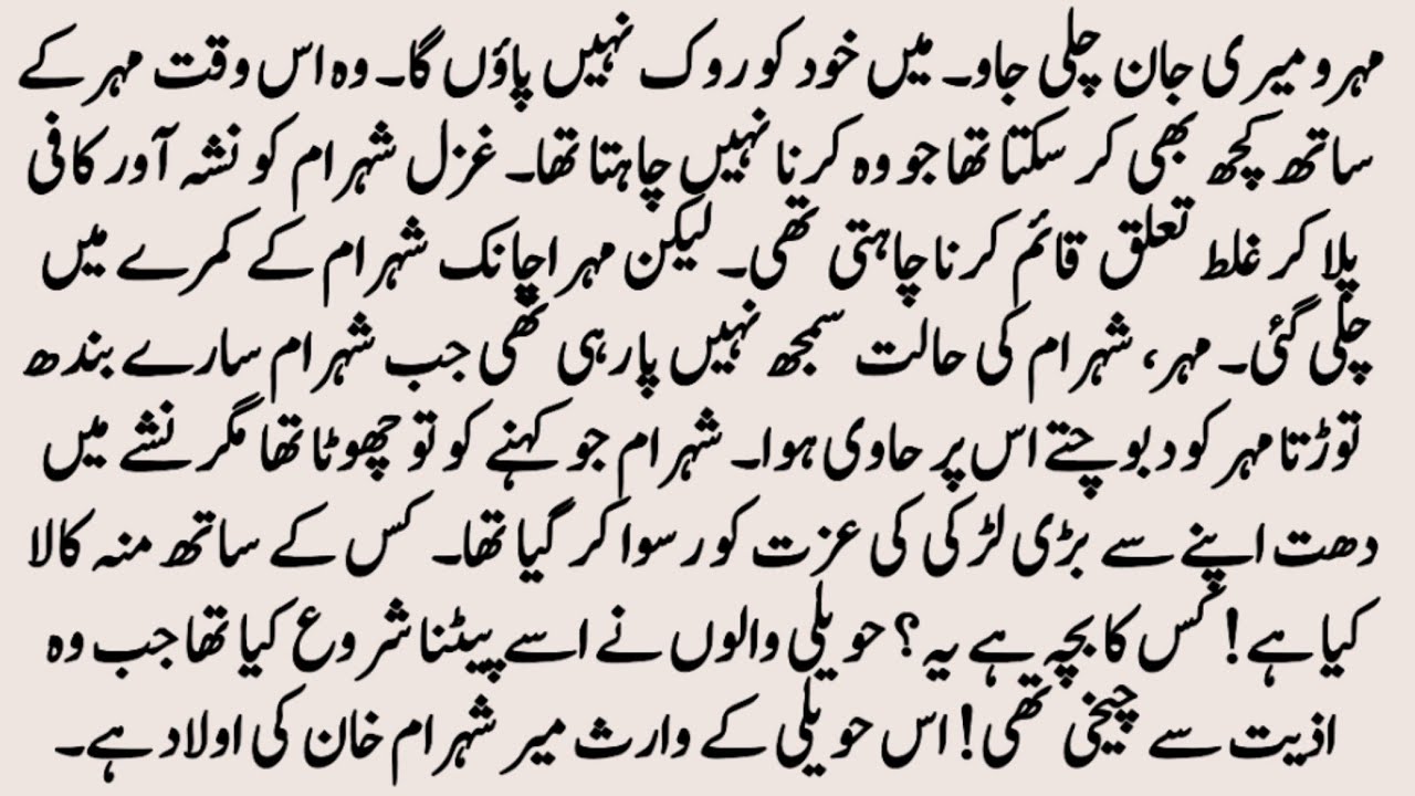 Childhood Nikah Based Novel | اسیرِ عشق | Czn Marriage Novel | Romantic Urdu Novel | by NK Novels