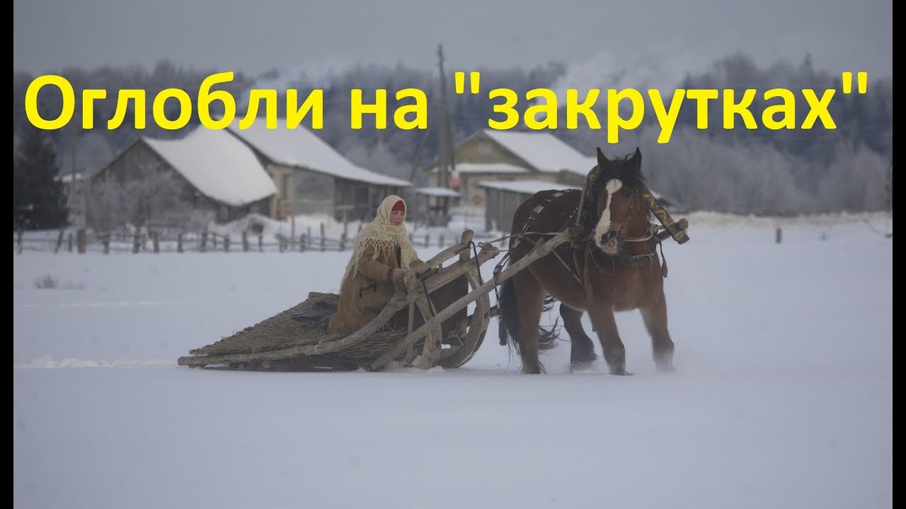 Оглобля на копыл на 