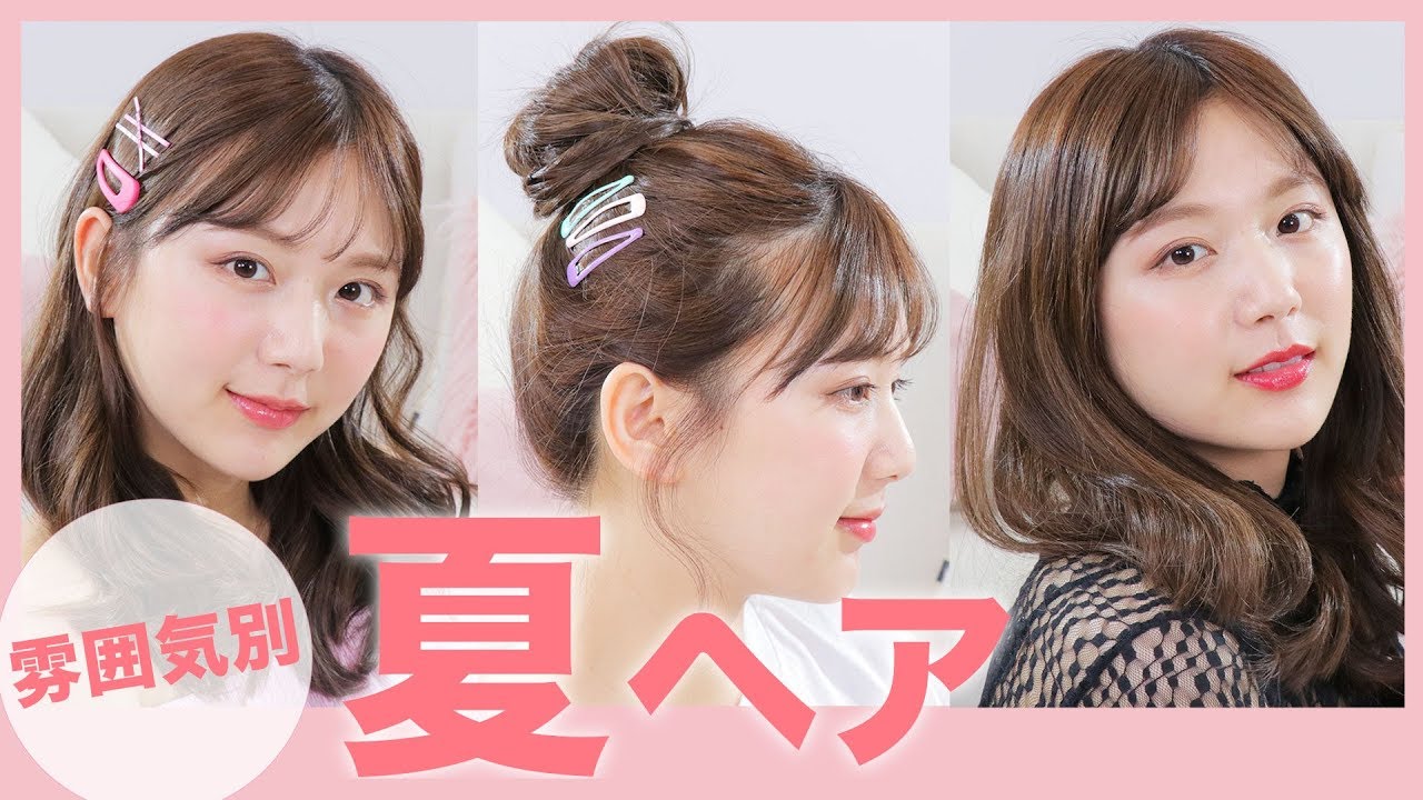 【ファッション別ヘアアレンジ】簡単垢ぬけ！夏の定番ファッションに似合うおしゃれヘア♡【白Tシャツ・オフショル・シースルー】