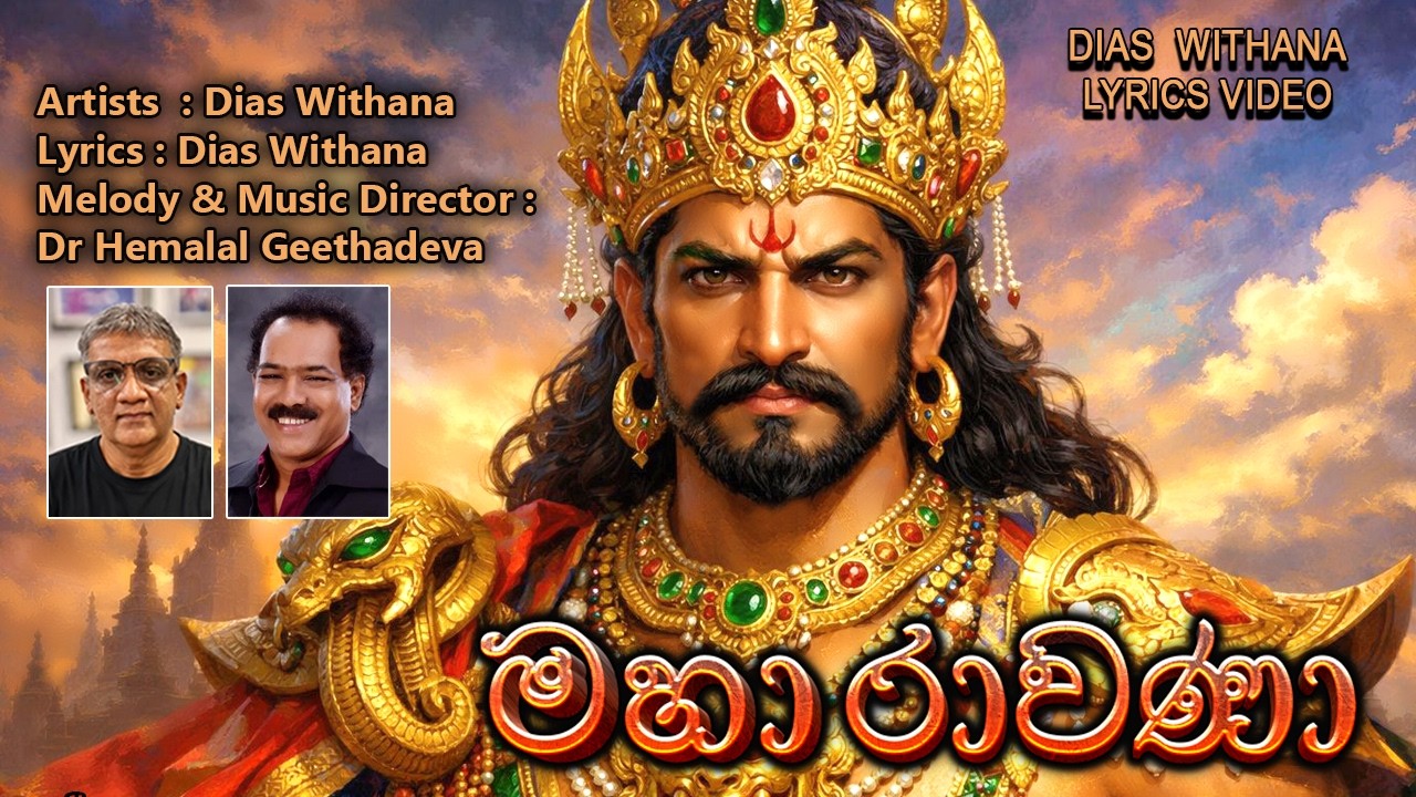 මහා රාවණා - සැබෑ හෙළයිනි නැගිටියවි | Appealing  to protect the mother Land #Ravana #Heladiva