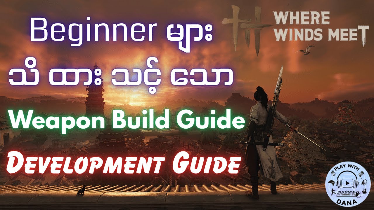 Beginner များသိထားသင့်သော Where Winds Meet Weapon Build  And Development Guide | Where Winds Meet