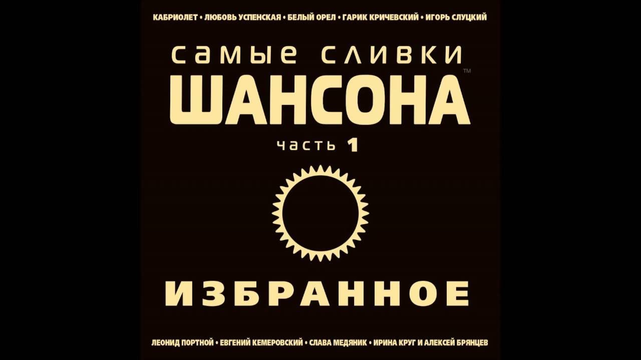 Игорь Слуцкий - Приходите в мой дом