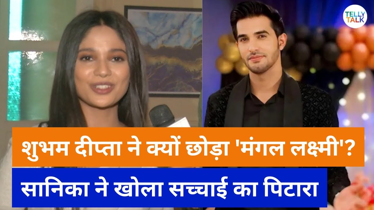 Mangal Lakshmi fame Sanika Amit REVEALS the real reason behind Shubham Dipta's EXIT from the show