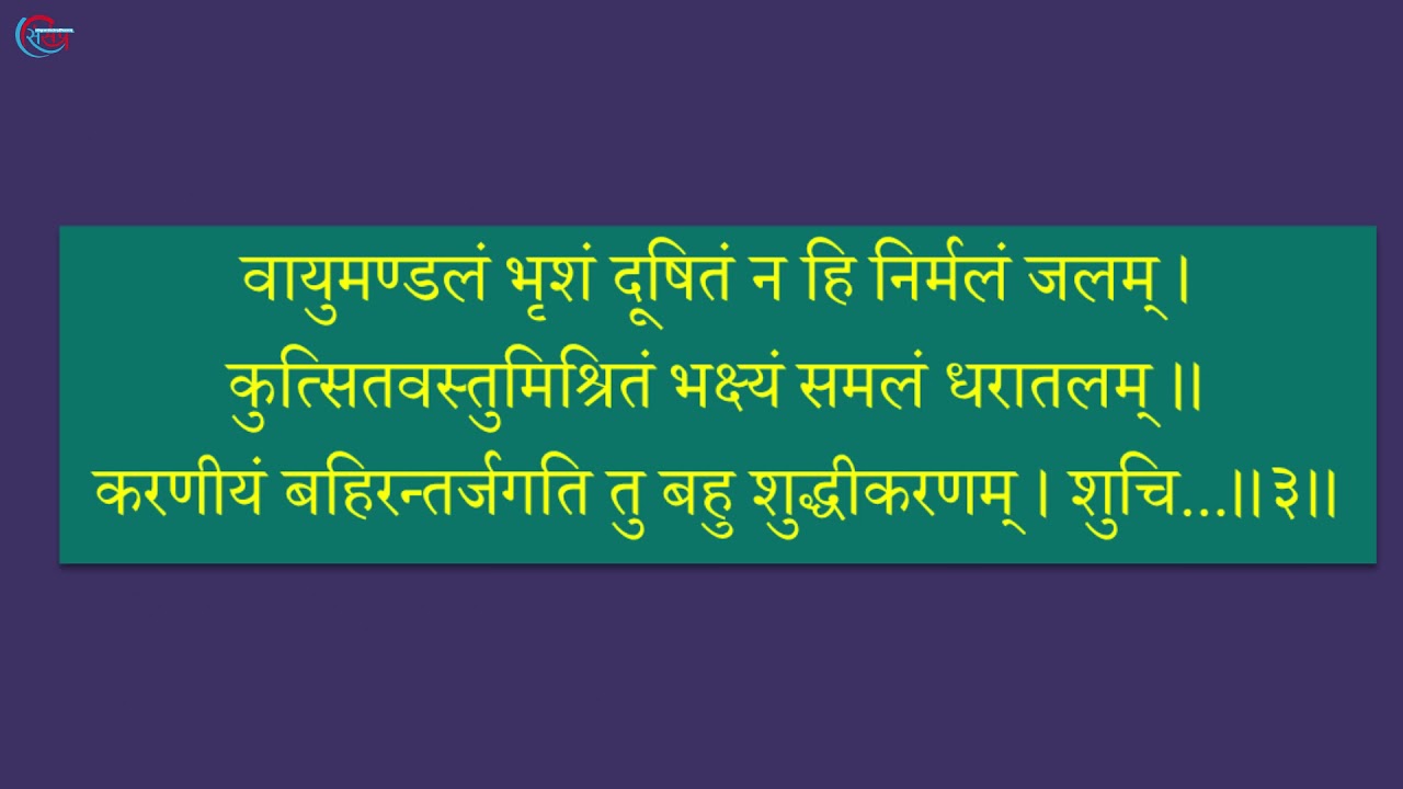 10th Shemushi Lesson 1_2 | Class 10 Sanskrit | Shemushi Part 2 | Samskrit Promotion Foundation