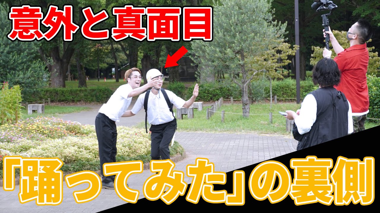 【FISH絶賛】金田哲35歳、“踊ってみた”の裏側チョイ見せ！【はんにゃ金田】