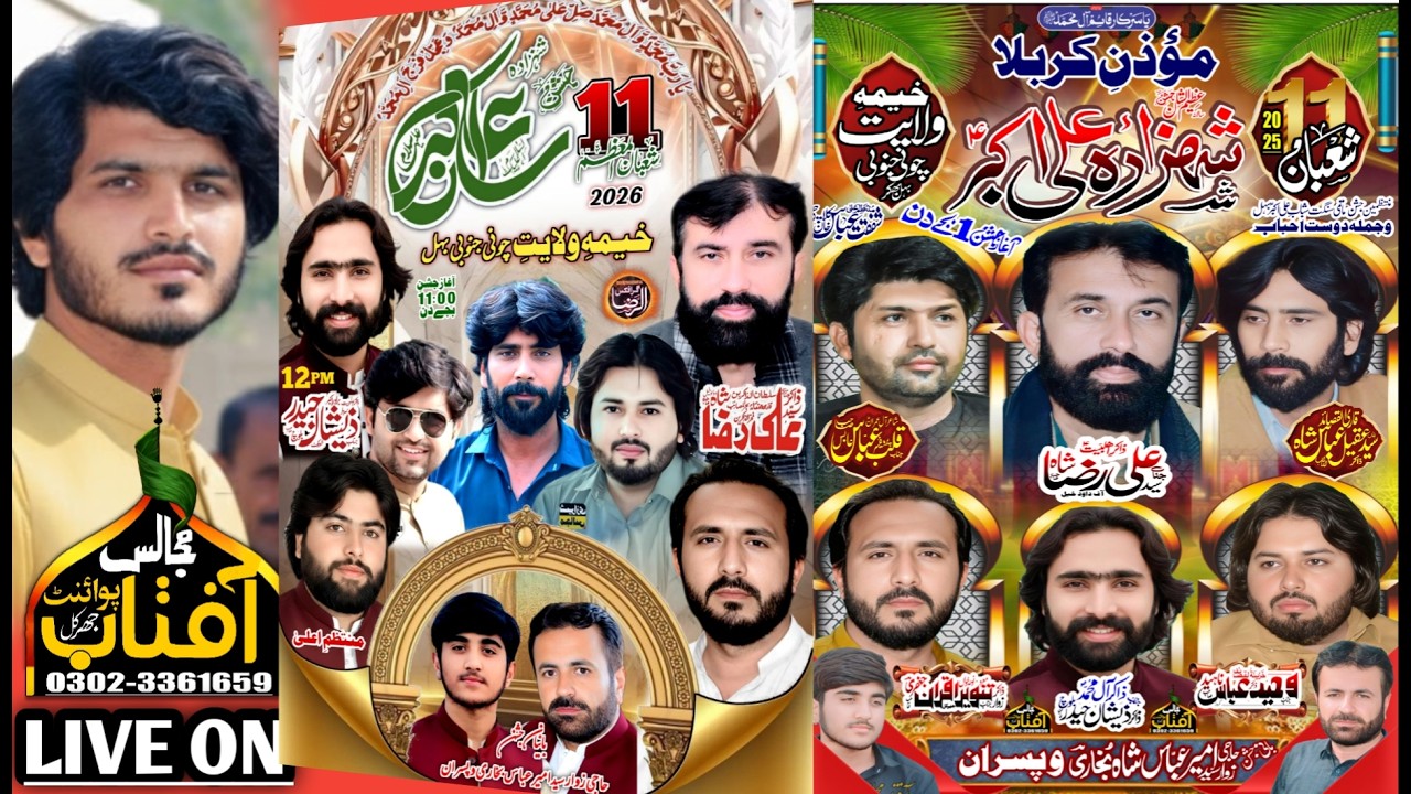 🔴Live Jashan E Shaban||11 Shaban 2026||Khaiyma E Wilayat Chuni Janubi Behal||Live On Aftab Majalis