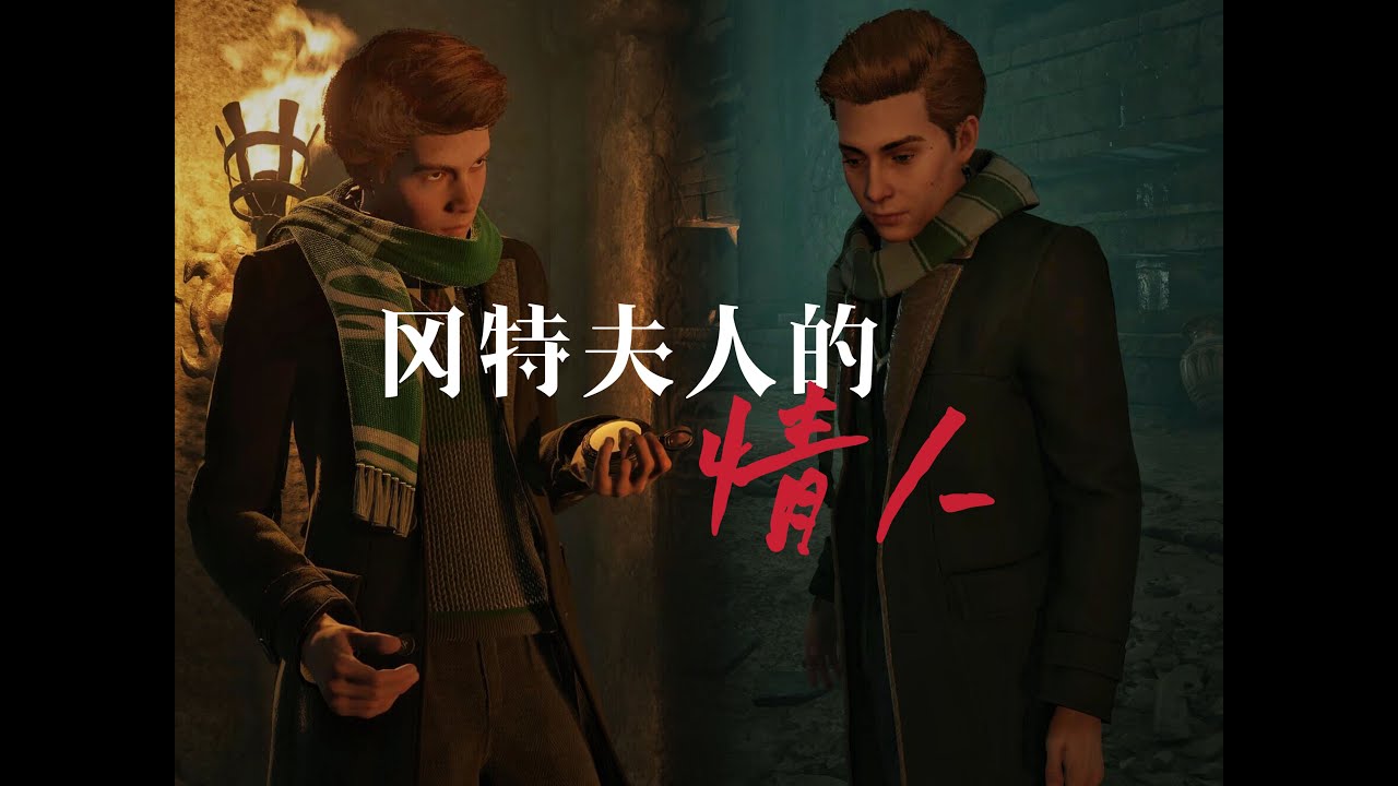 Mrs. Gaunt's Lover - 3 Sebastian's 