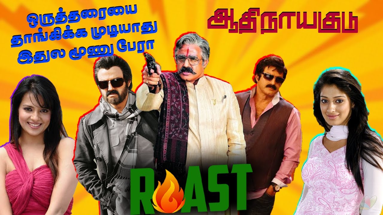 மூணு பாலையா கொடுமைகள் | Adinayakudu | Summa Pechu #summapechu #tamilcinema #roast