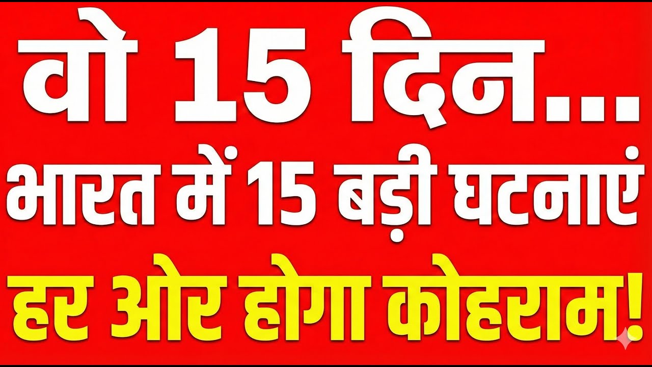 Akhand Manthan – Astrology & Prediction's Live broadcast