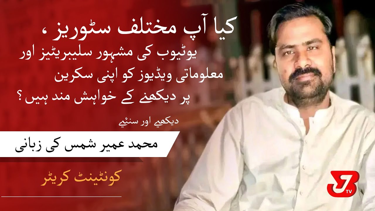 Intro about Our Channel | Drama Stories | Youtube Celebrities Videos | Famous News Breaking Content