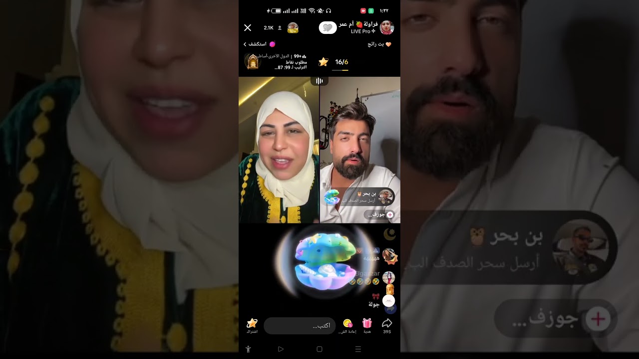 ام عمر وجوزيف 😂🤣
