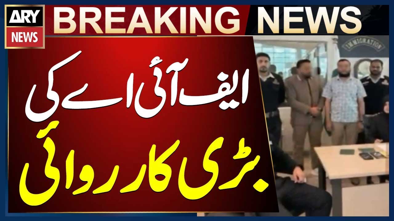 FIA Immigration Action at Islamabad Airport: 2 Passengers Offloaded