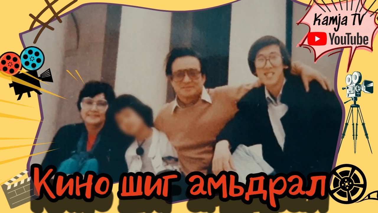 [Гэмт хэрэг] Хонг Конгоос ирсэн захиа Kamja TV